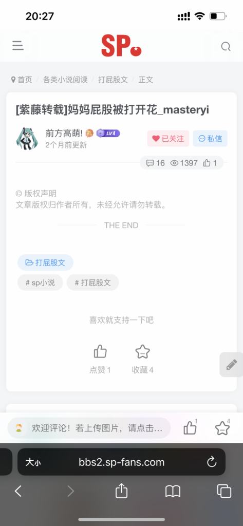 评论图片-小圈子