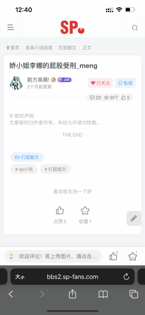 评论图片-小圈子