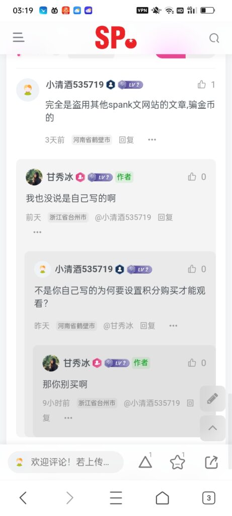 评论图片-小圈子