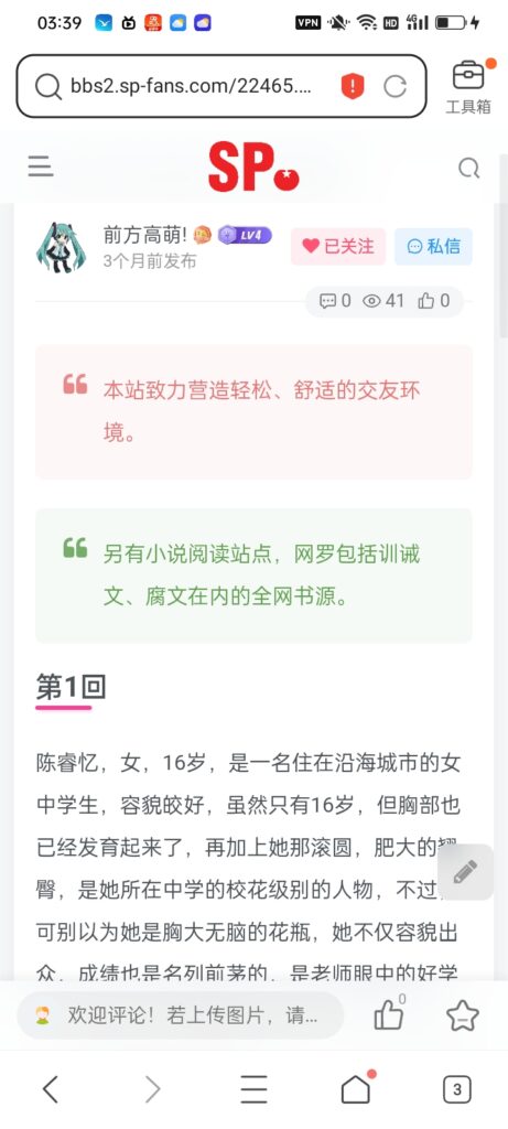 评论图片-小圈子