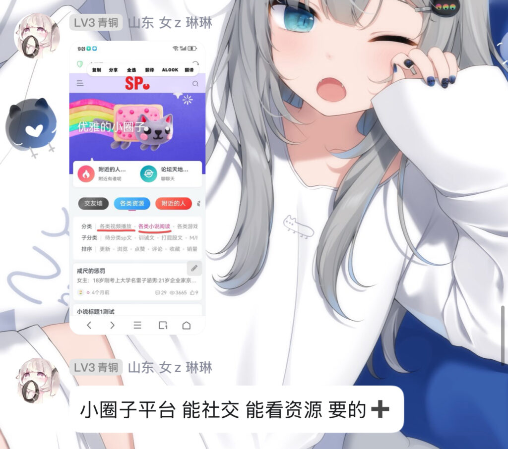 评论图片-小圈子